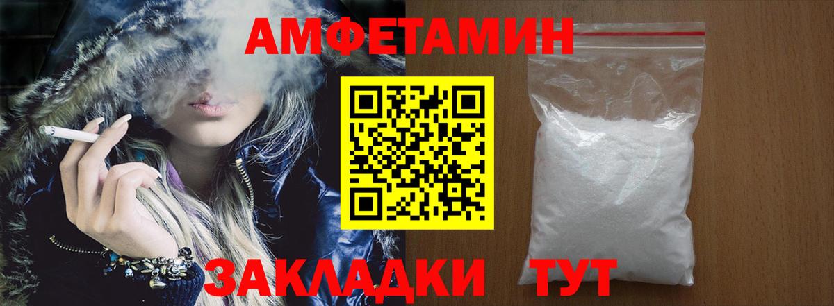 АМФЕТАМИН  Амфетамин 97%  Вход с VPN  Нижний Тагил 