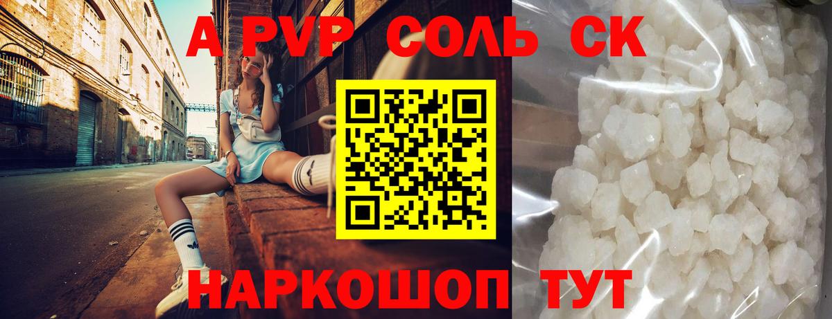 Alpha PVP кристаллы  Вход с VPN  Альфа ПВП СК  Нижний Тагил 