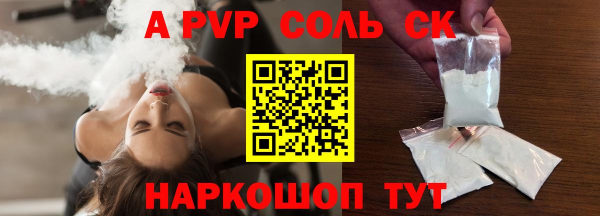 APVP СК Нижний Тагил
