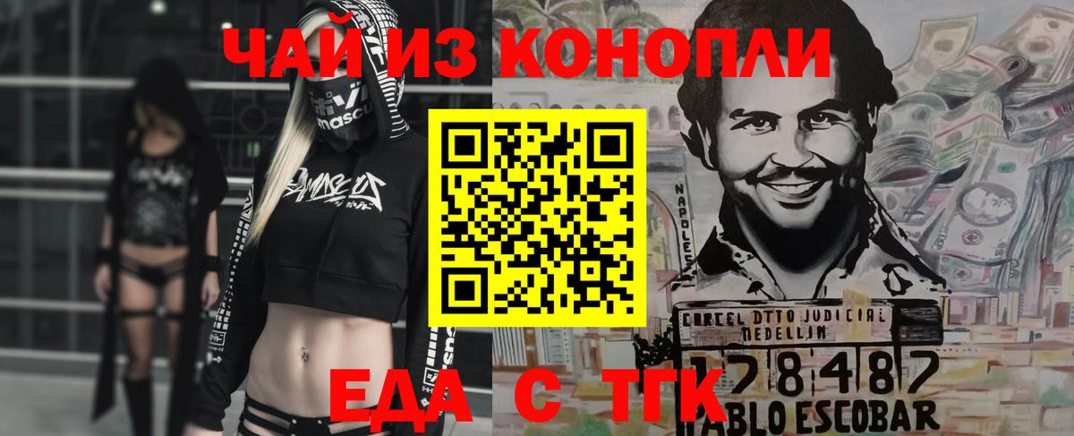 Canna-Cookies конопля  Вход с VPN  Нижний Тагил 