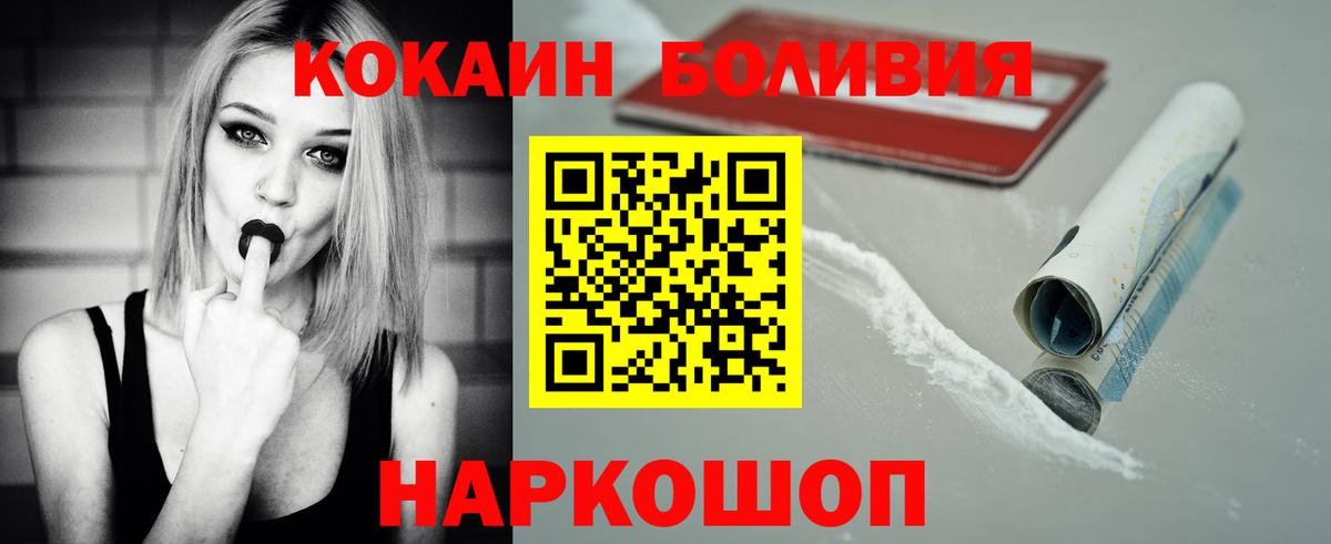 Нижний Тагил  COCAIN  Вход с VPN  КОКАИН Колумбийский 