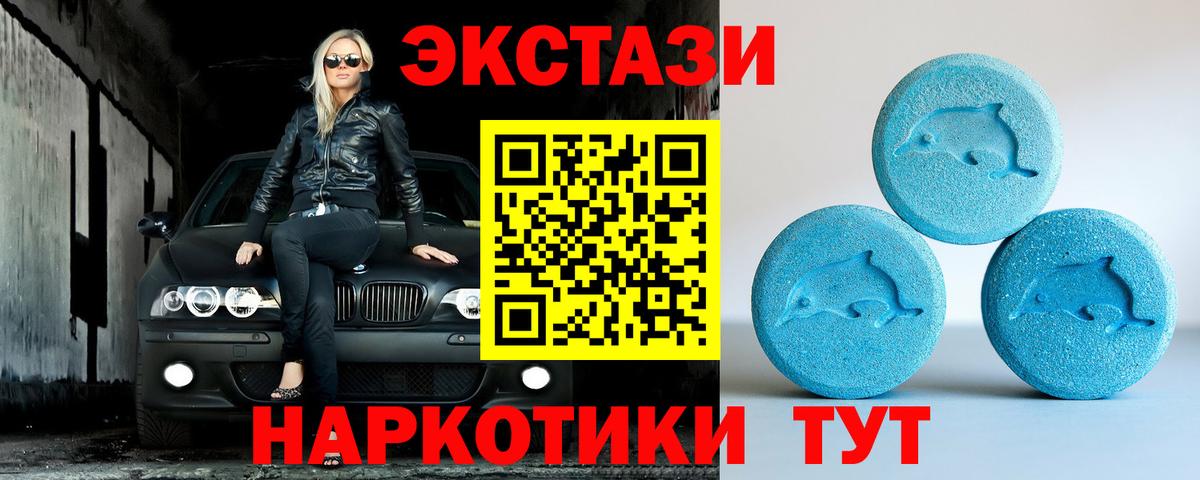 ЭКСТАЗИ 280мг Нижний Тагил