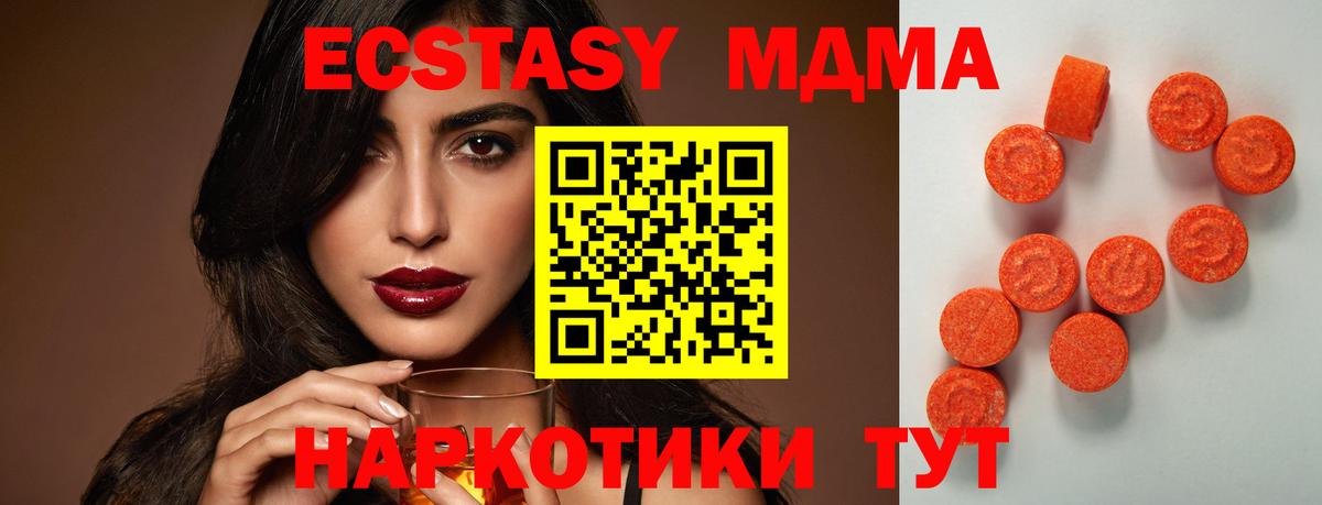 Экстази 250 мг  Ecstasy  Нижний Тагил  Ecstasy диски  Вход с VPN 