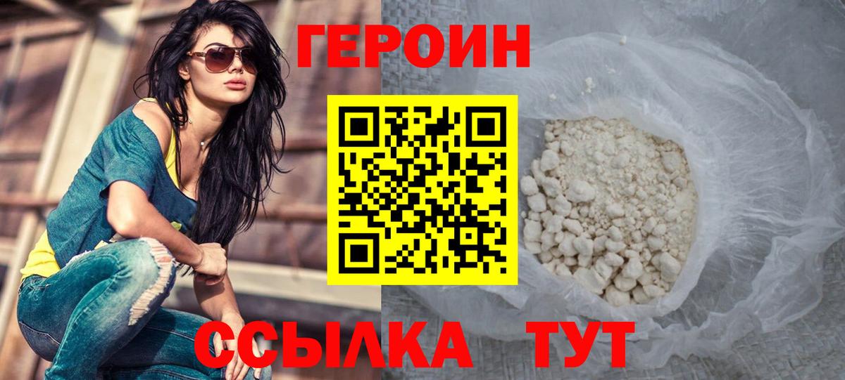 Героин Афган  ГЕРОИН  Нижний Тагил  Вход с VPN 