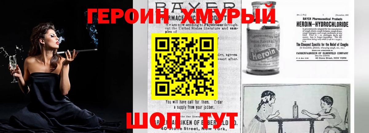 ГЕРОИН белый Нижний Тагил