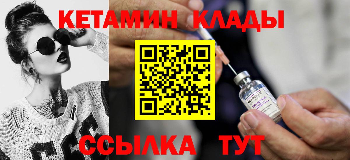 Нижний Тагил  КЕТАМИН ketamine  Кетамин VHQ  Вход с VPN 