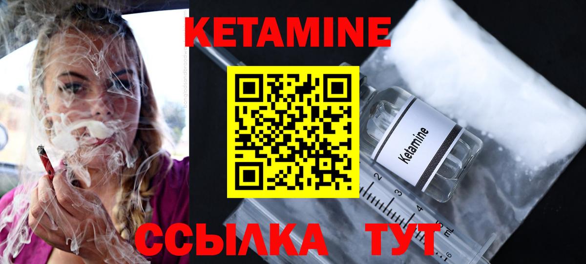 КЕТАМИН VHQ Нижний Тагил