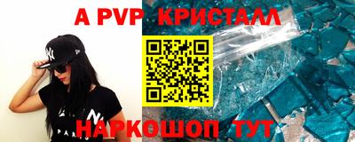 альфа пвп VHQ Ставрополь