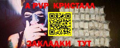 альфа пвп VHQ Ставрополь