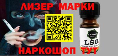 стафф Старая Купавна
