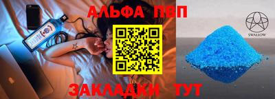 альфа пвп VHQ Ставрополь