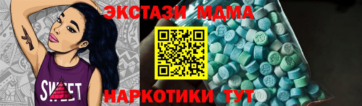 МДМА  Вход с VPN  МДМА VHQ  Нижний Тагил  MDMA кристаллы 