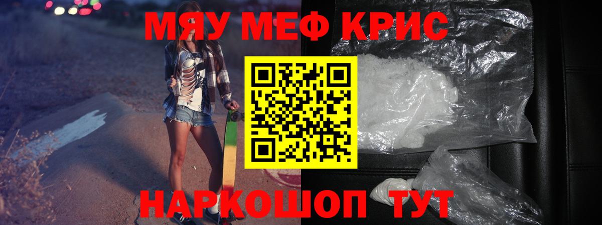 Меф мука Нижний Тагил